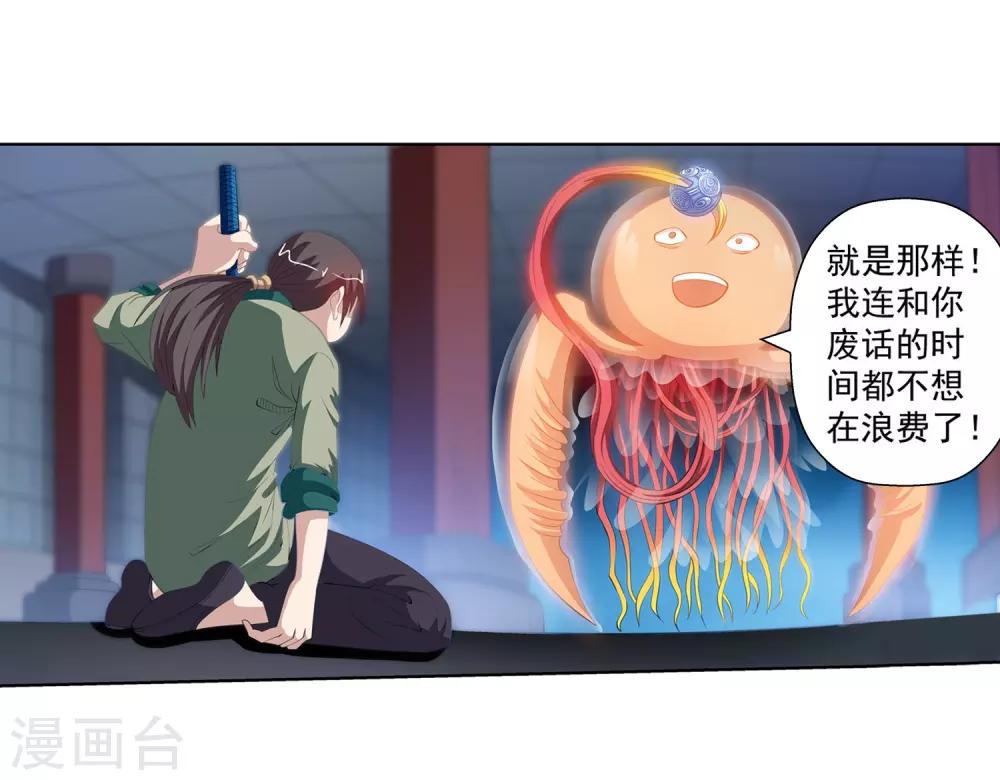 第113话(1/2)-第113话