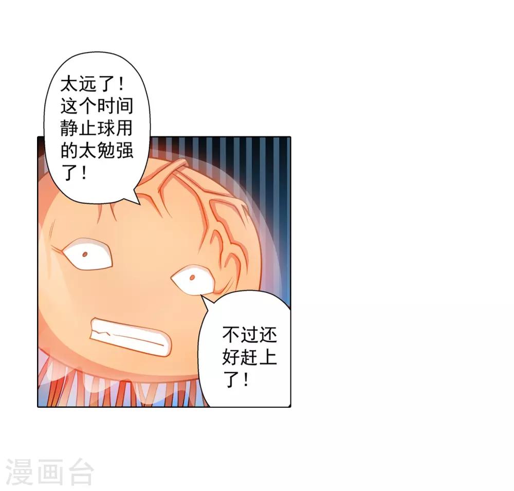 第113话(1/2)-第113话