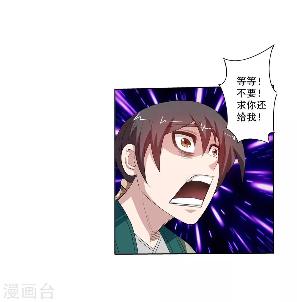 第113话(1/2)-第113话