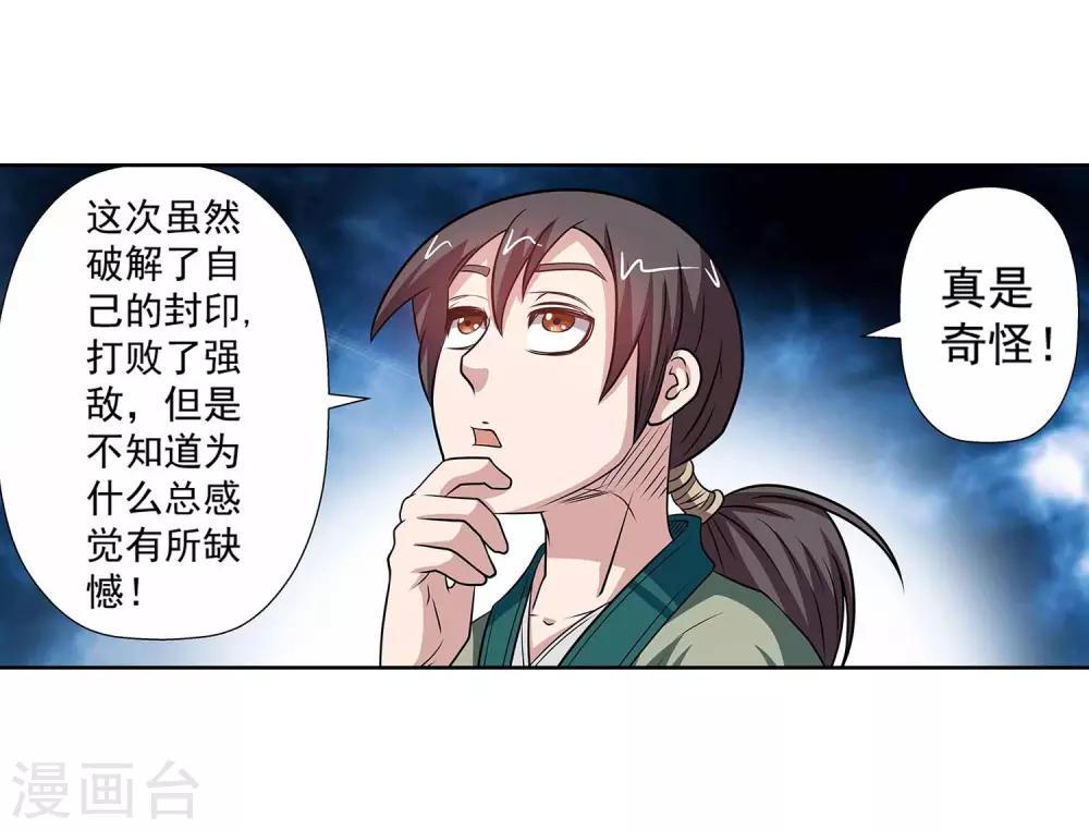 第115话-第115话