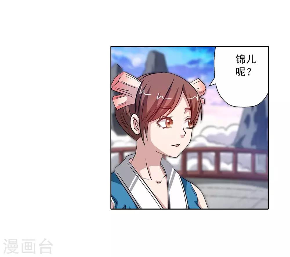 第115话-第115话