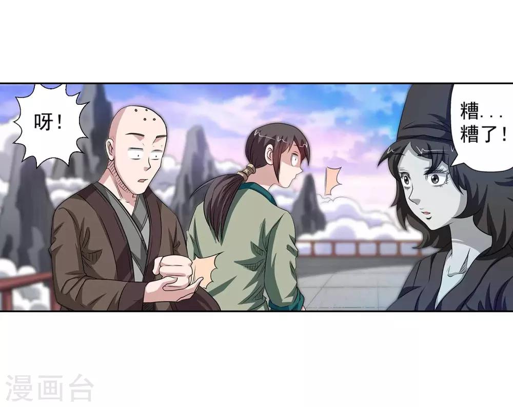 第115话-第115话