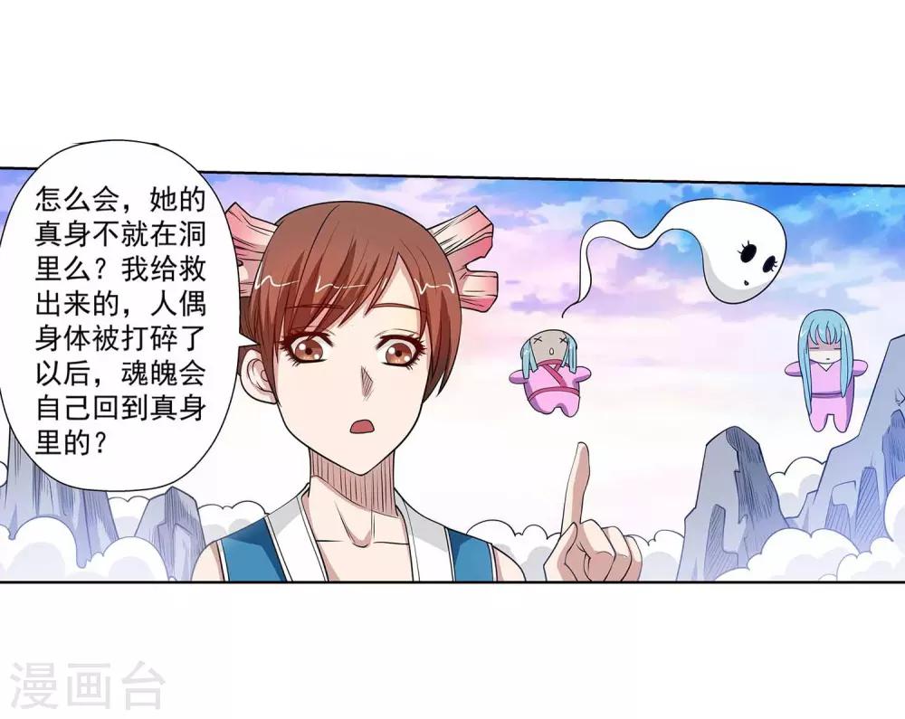 第115话-第115话