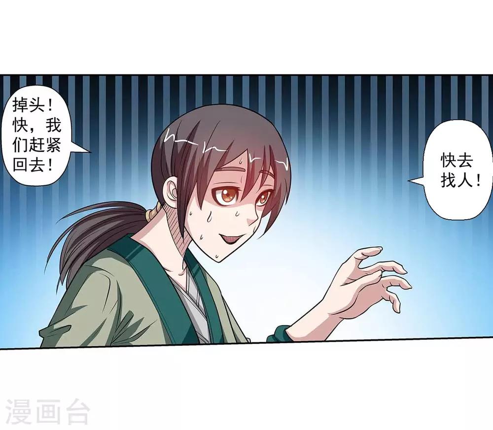 第115话-第115话