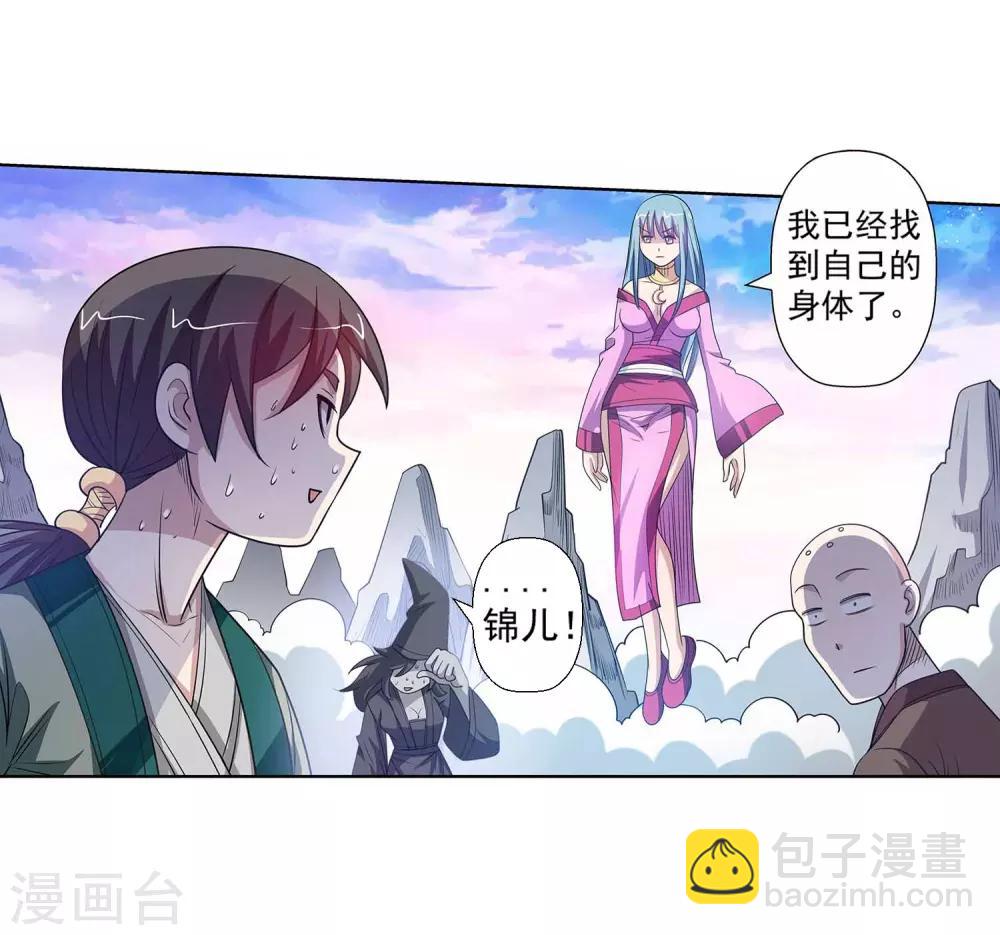 第115话-第115话