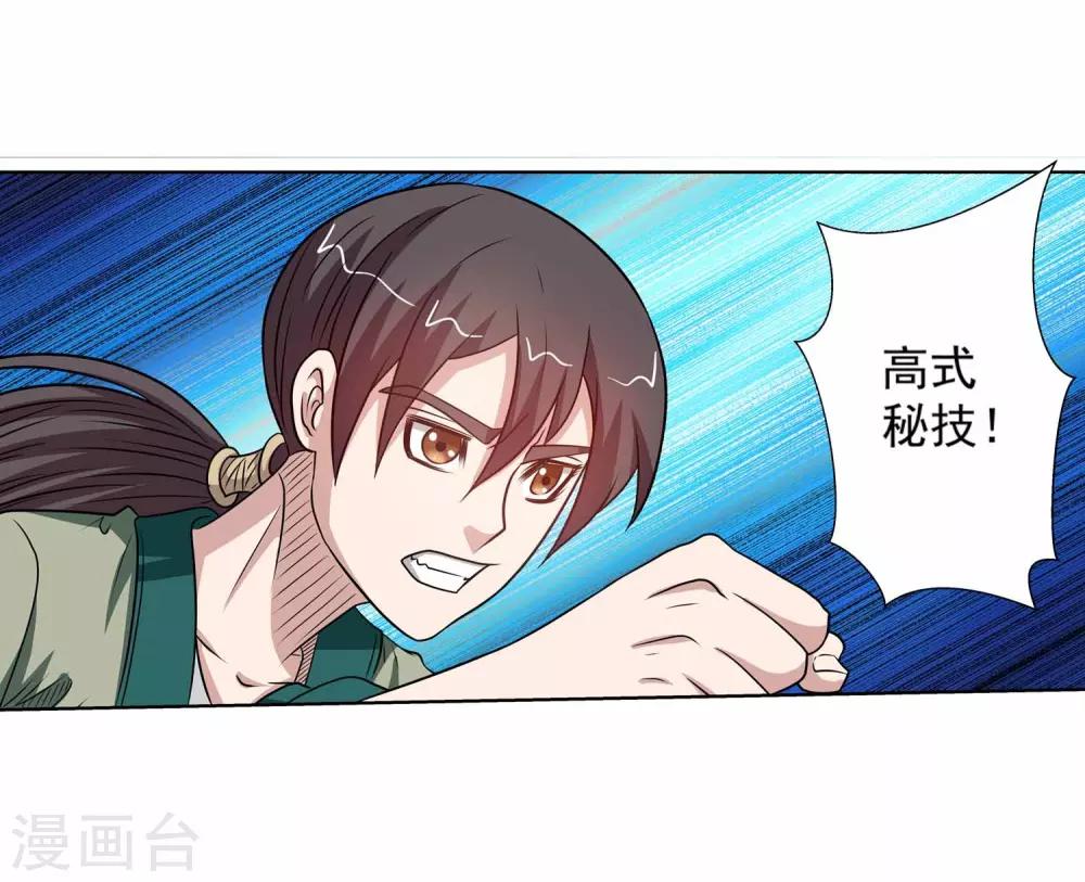第115话-第115话