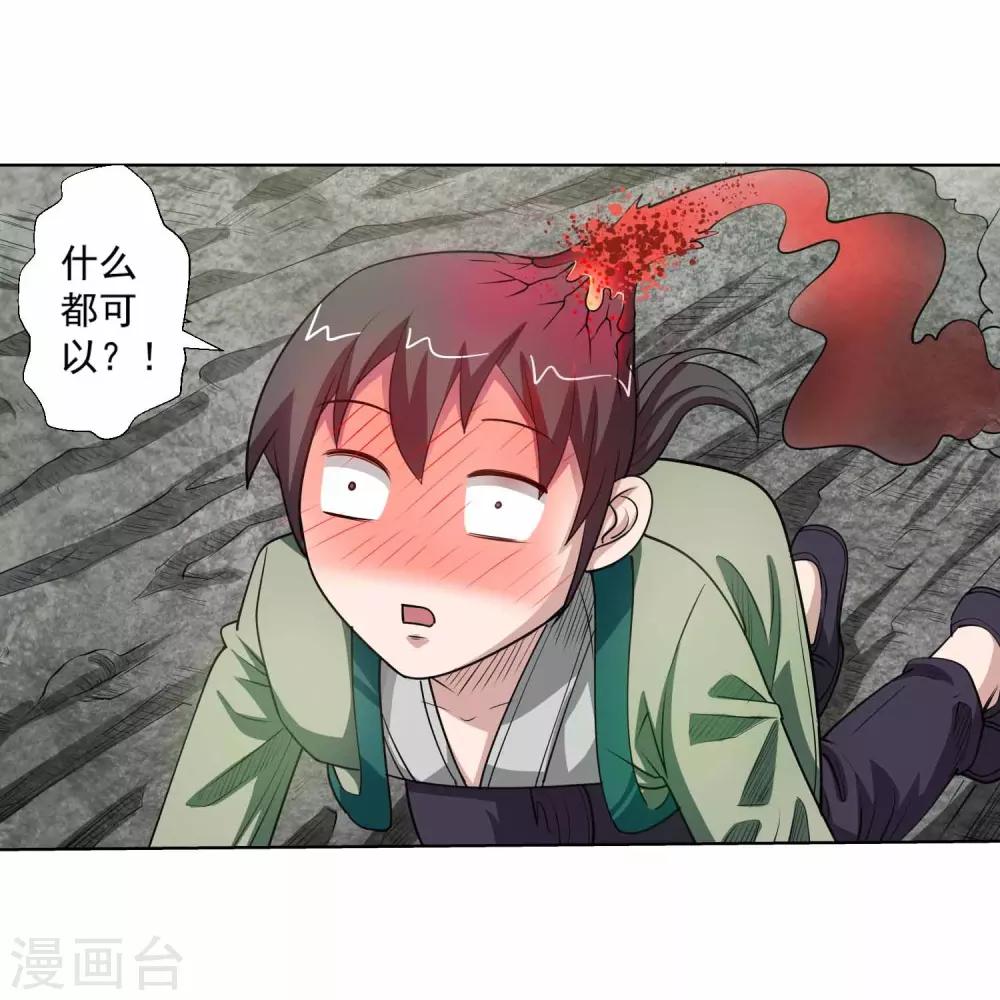 第115话-第115话
