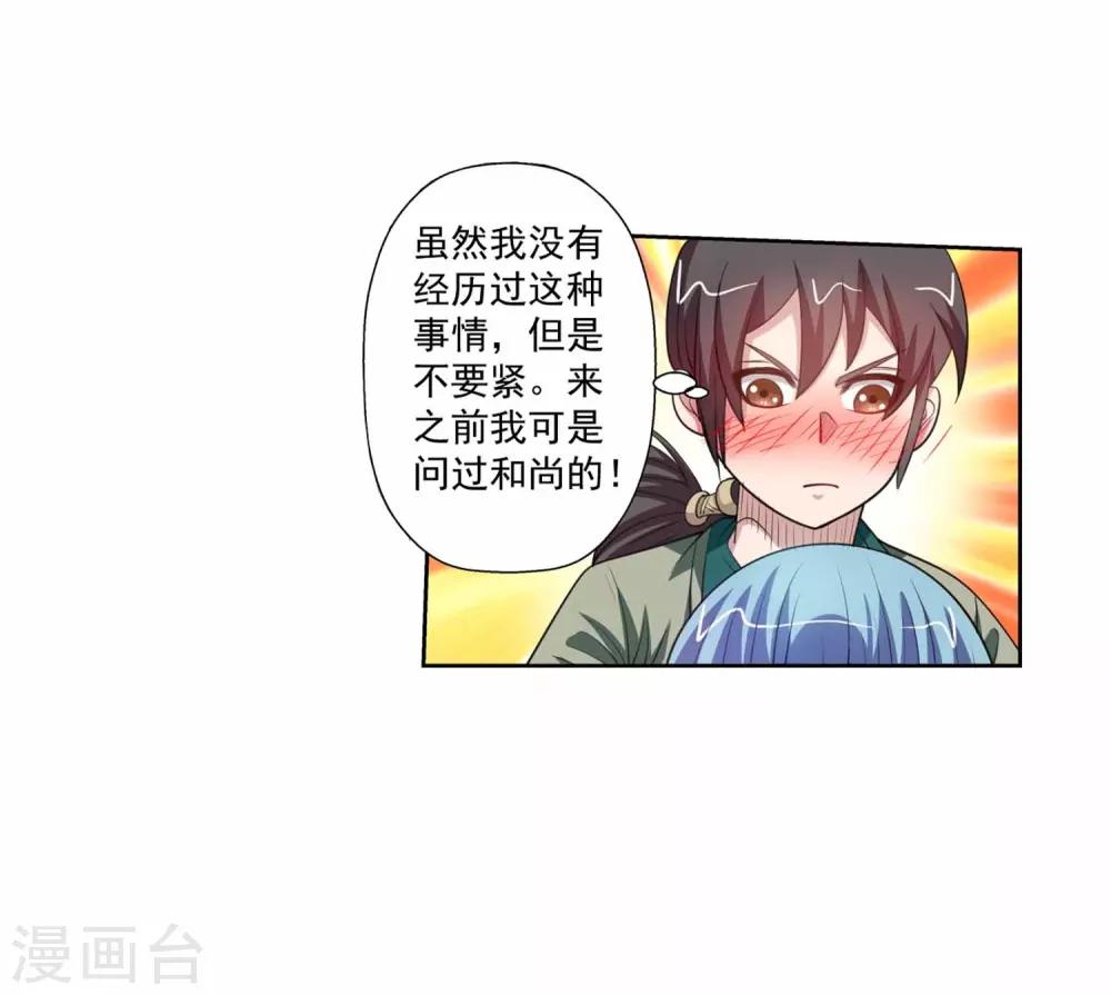 第115话-第115话