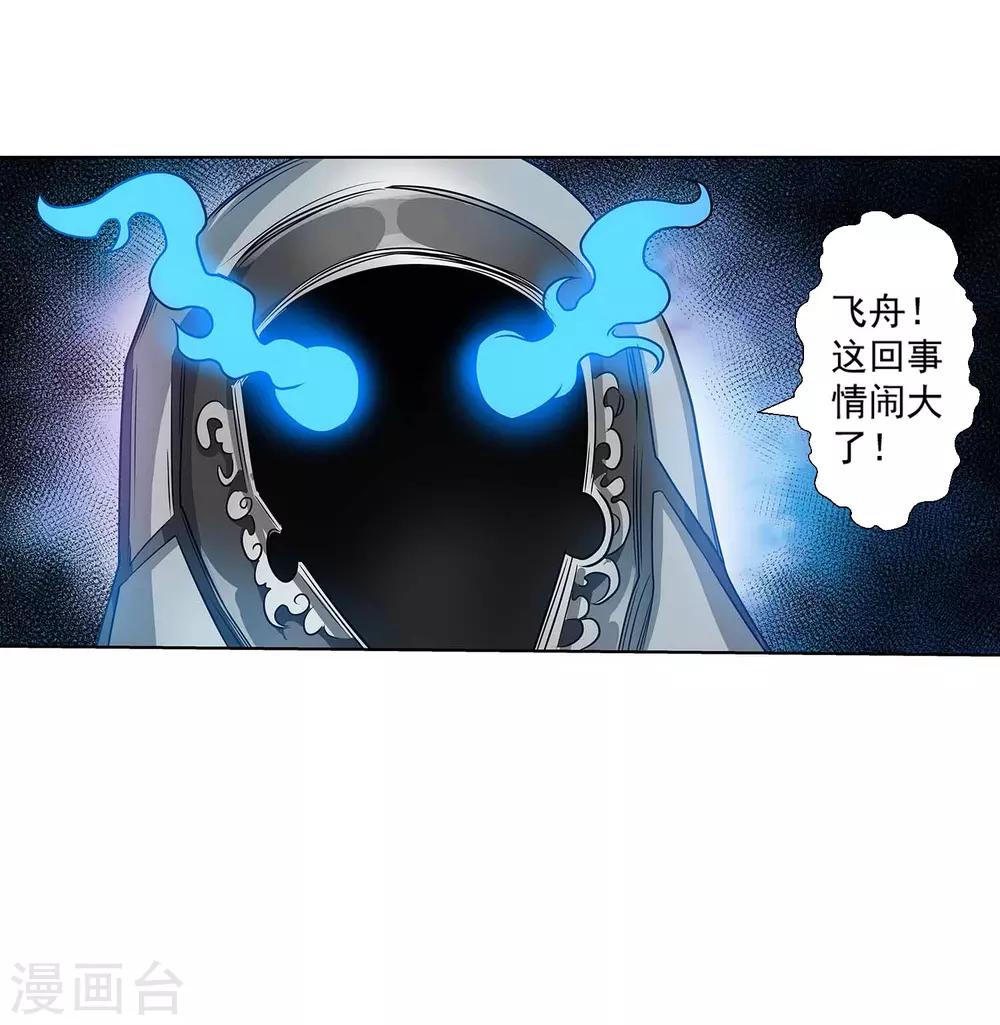 第115话-第115话