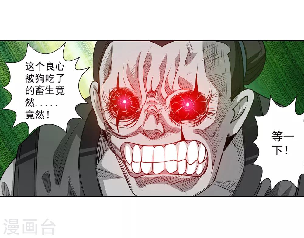 第117话(1/2)-第117话