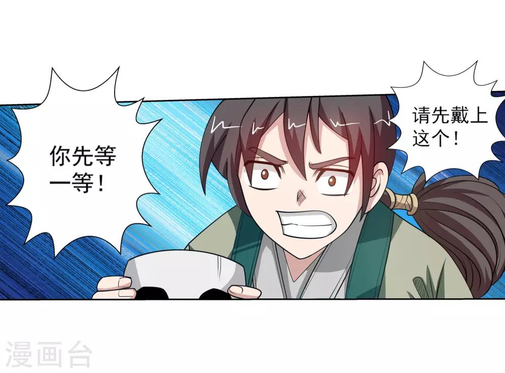 第117话(1/2)-第117话