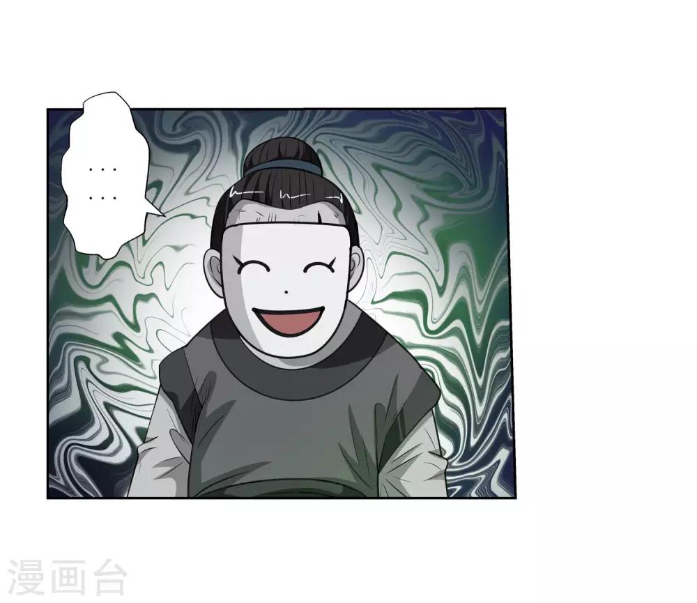 第117话(1/2)-第117话
