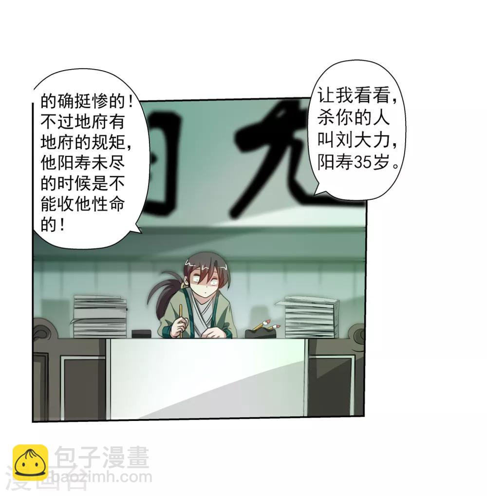 第117话(1/2)-第117话