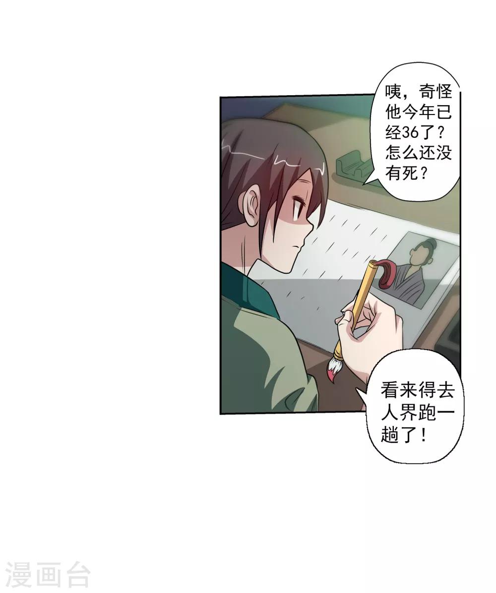 第117话(1/2)-第117话