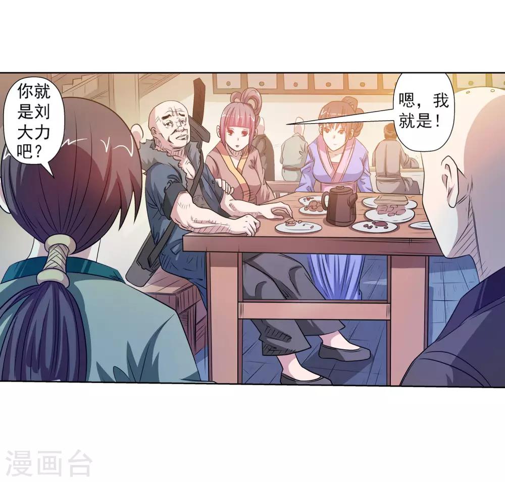 第117话(1/2)-第117话