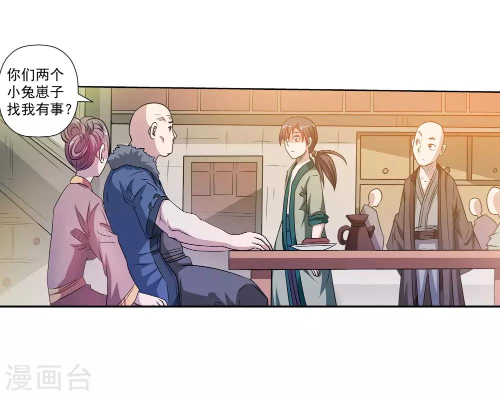 第117话(1/2)-第117话