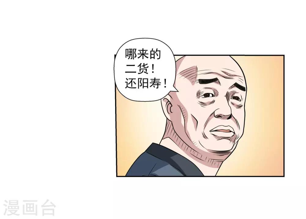 第117话(1/2)-第117话