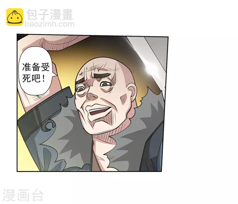 第117话(1/2)-第117话