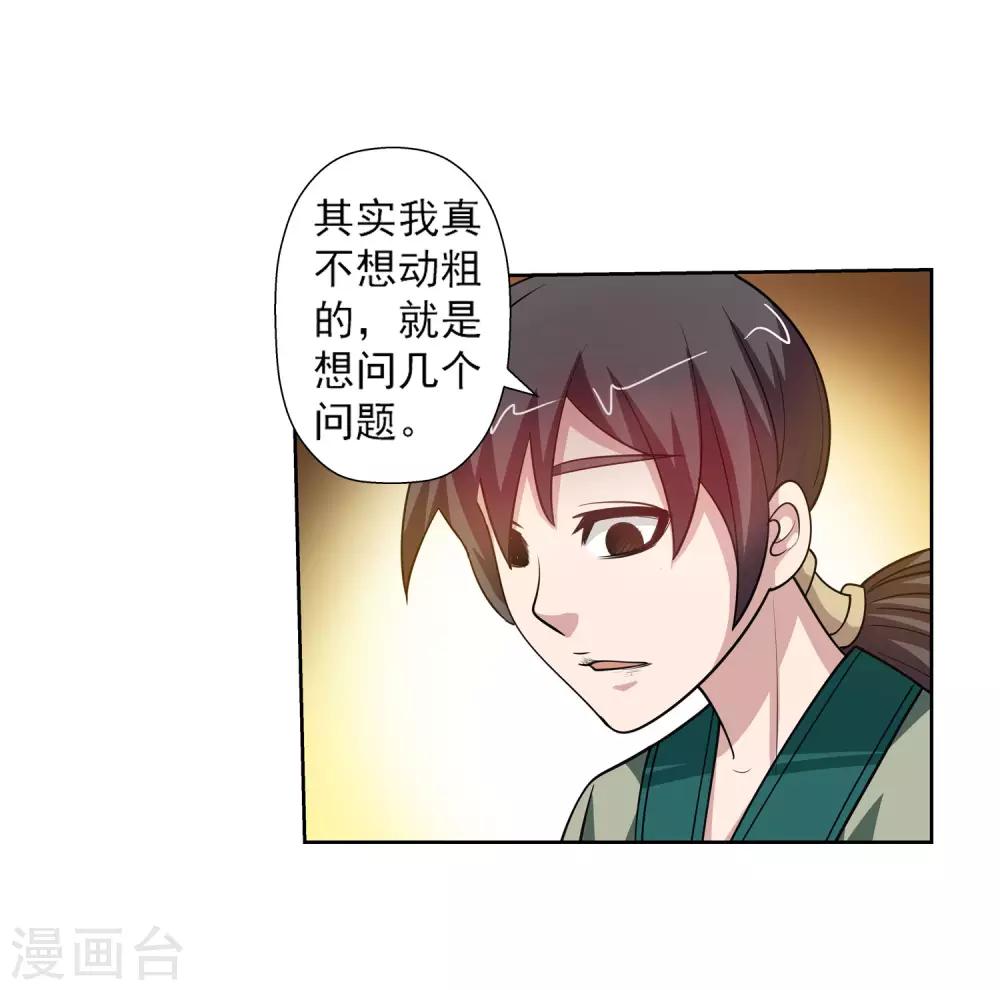 第117话(1/2)-第117话