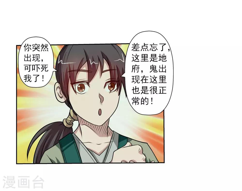 第117话(1/2)-第117话