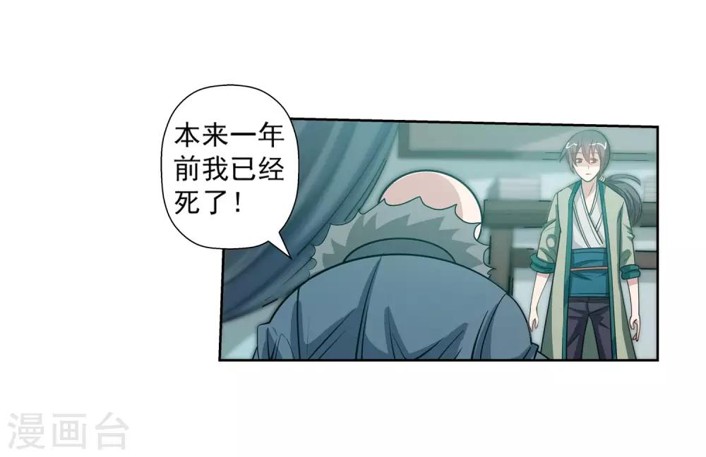 第117话(1/2)-第117话