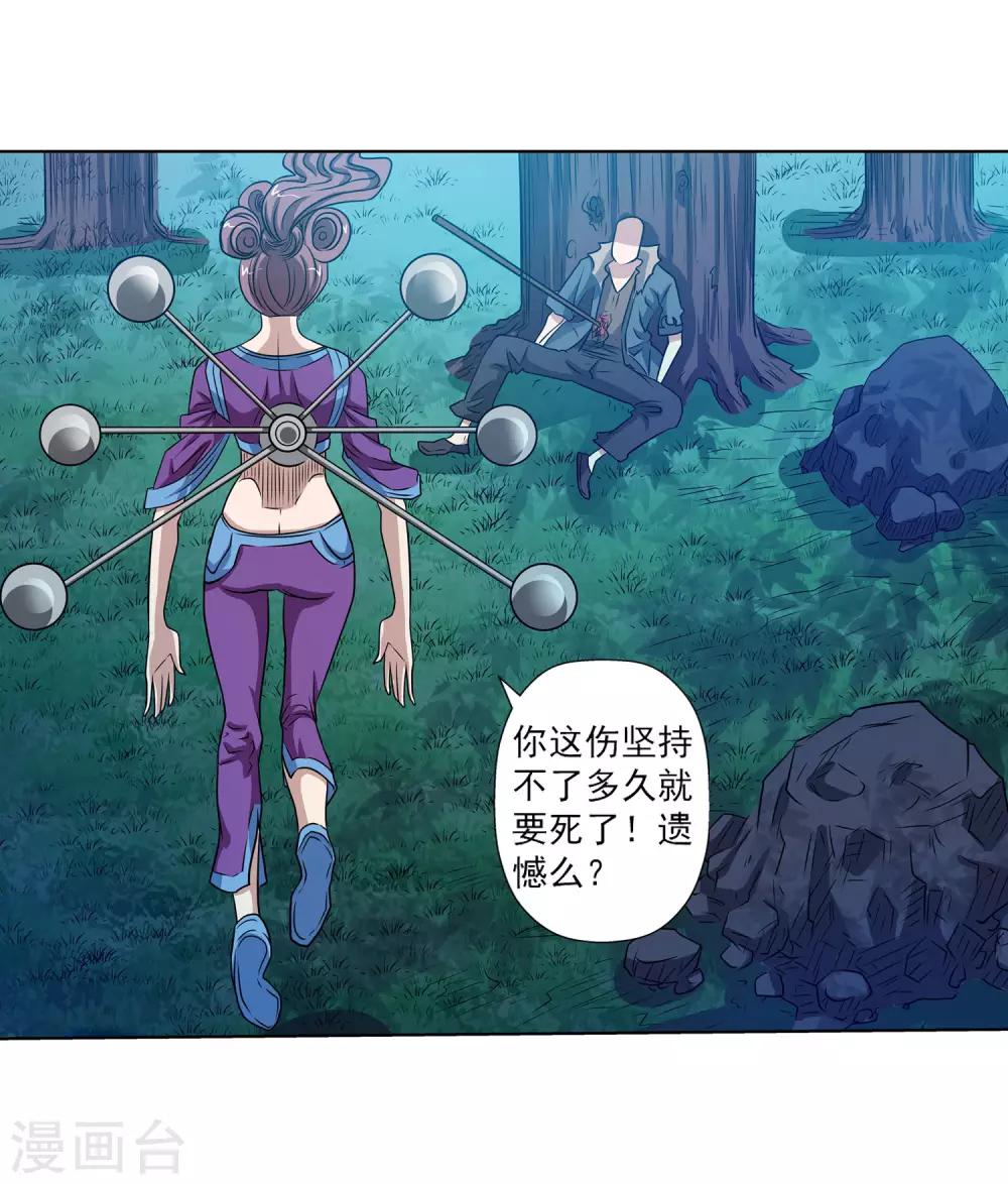 第117话(1/2)-第117话