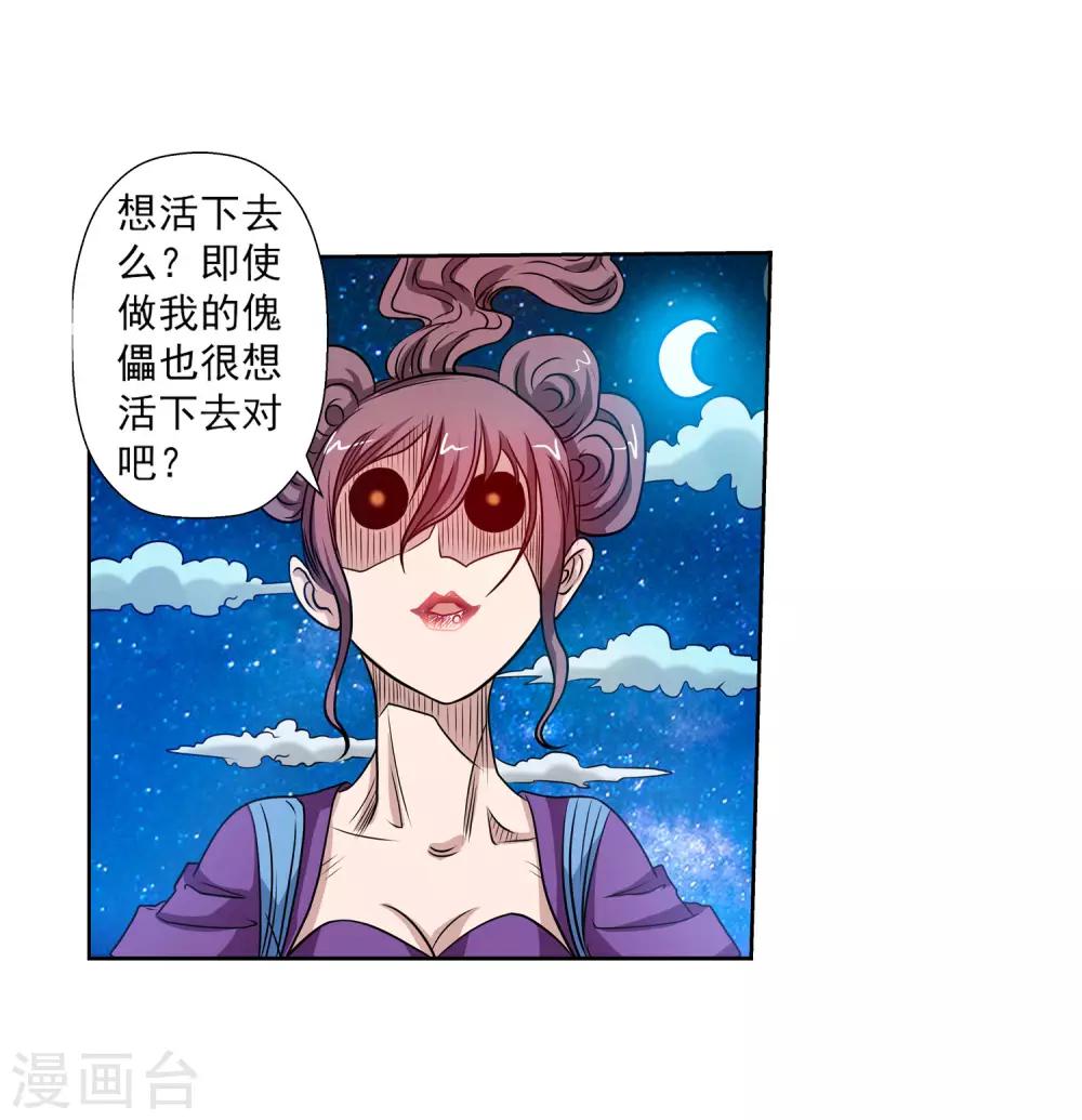 第117话(1/2)-第117话