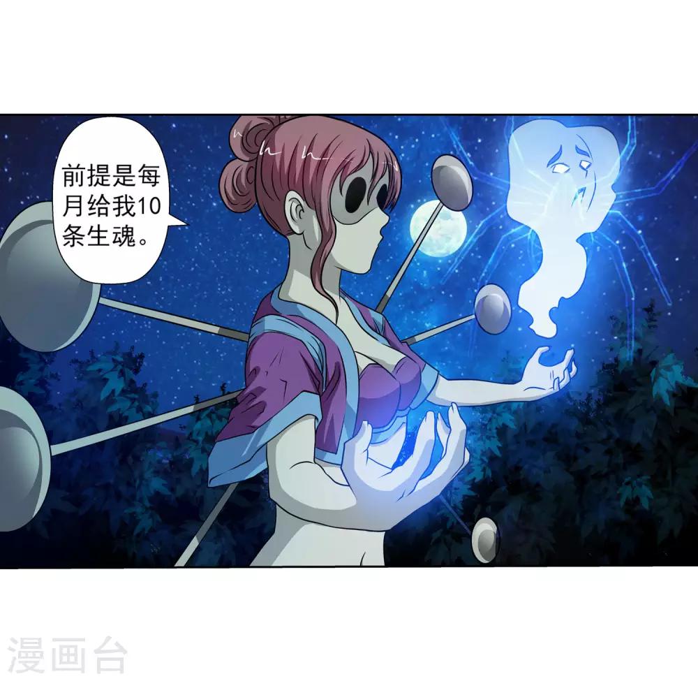 第117话(1/2)-第117话