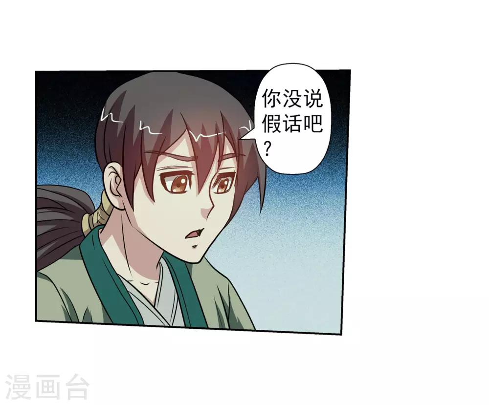 第117话(1/2)-第117话