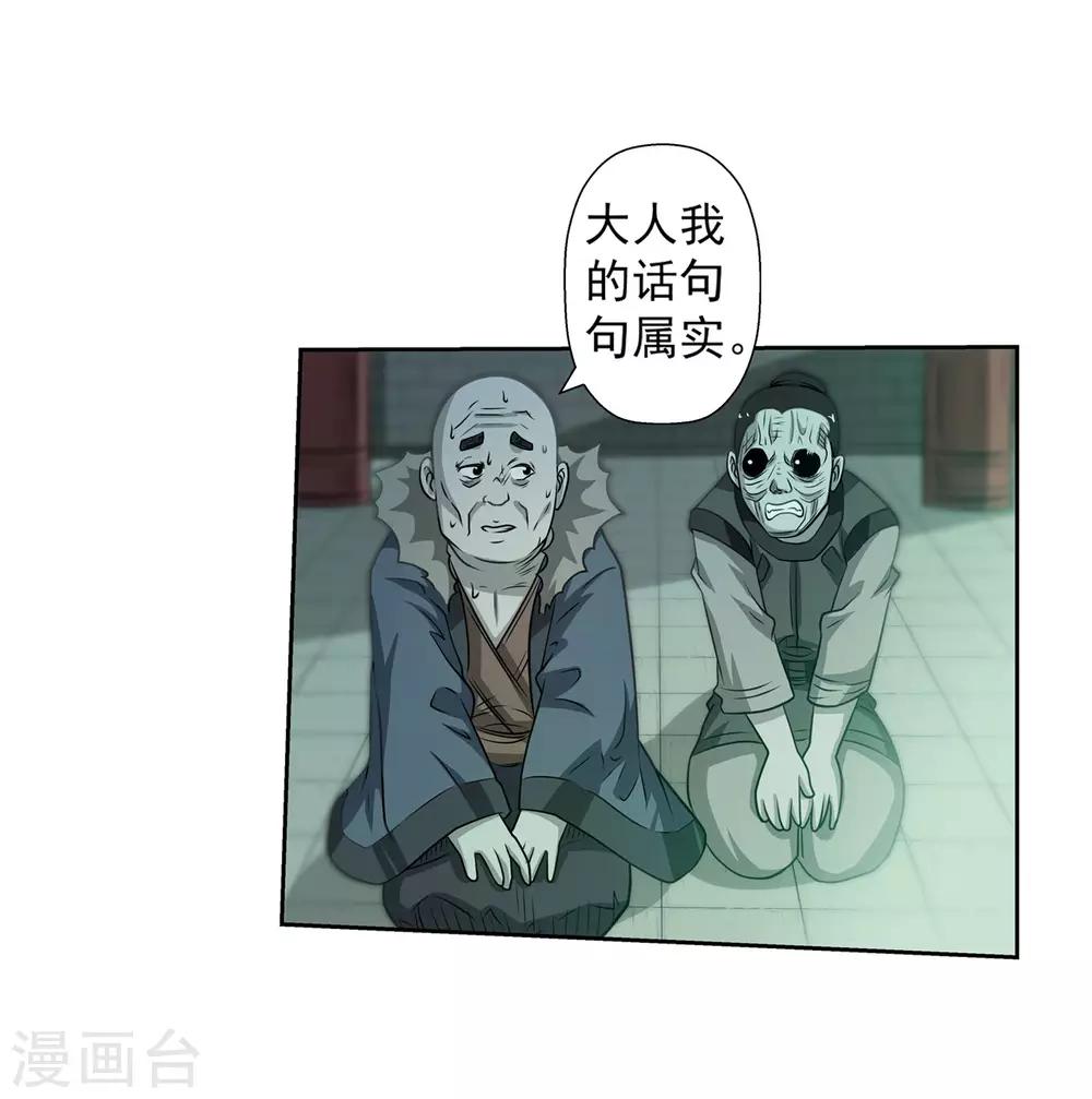 第117话(1/2)-第117话