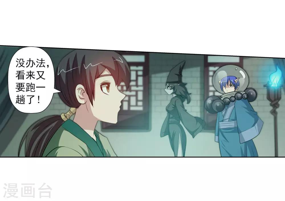 第117话(1/2)-第117话