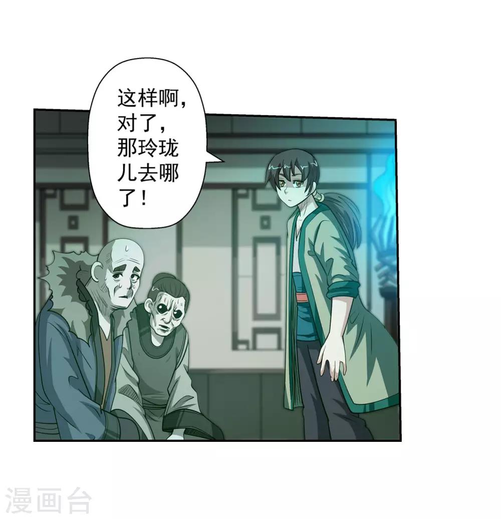 第117话(1/2)-第117话