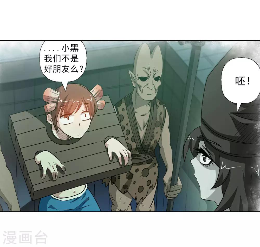 第117话(1/2)-第117话