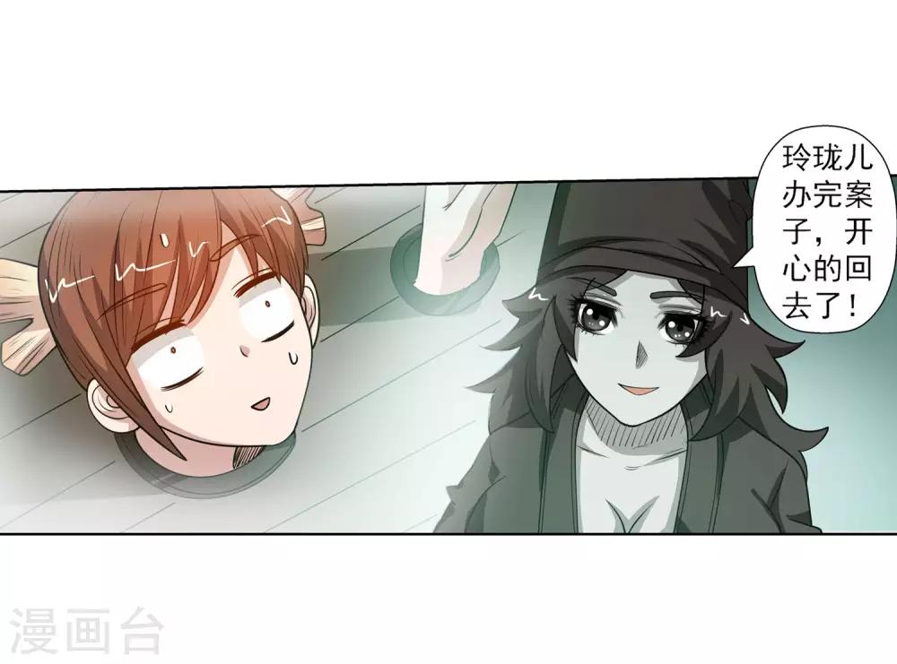 第117话(1/2)-第117话