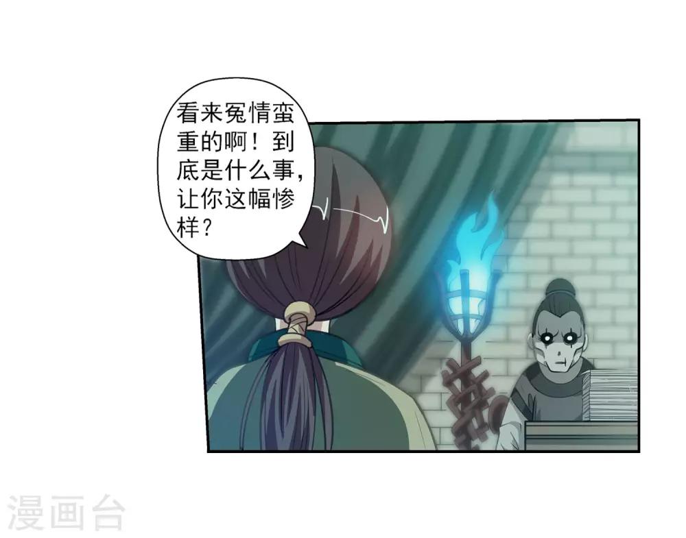 第117话(1/2)-第117话