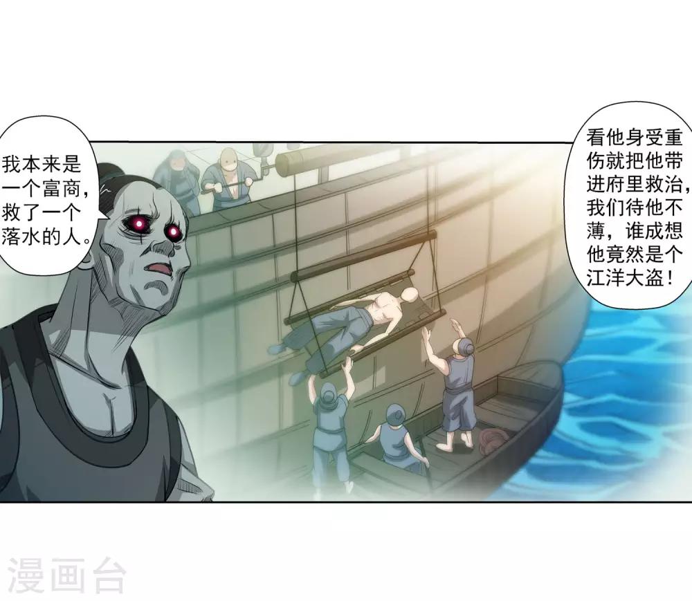 第117话(1/2)-第117话