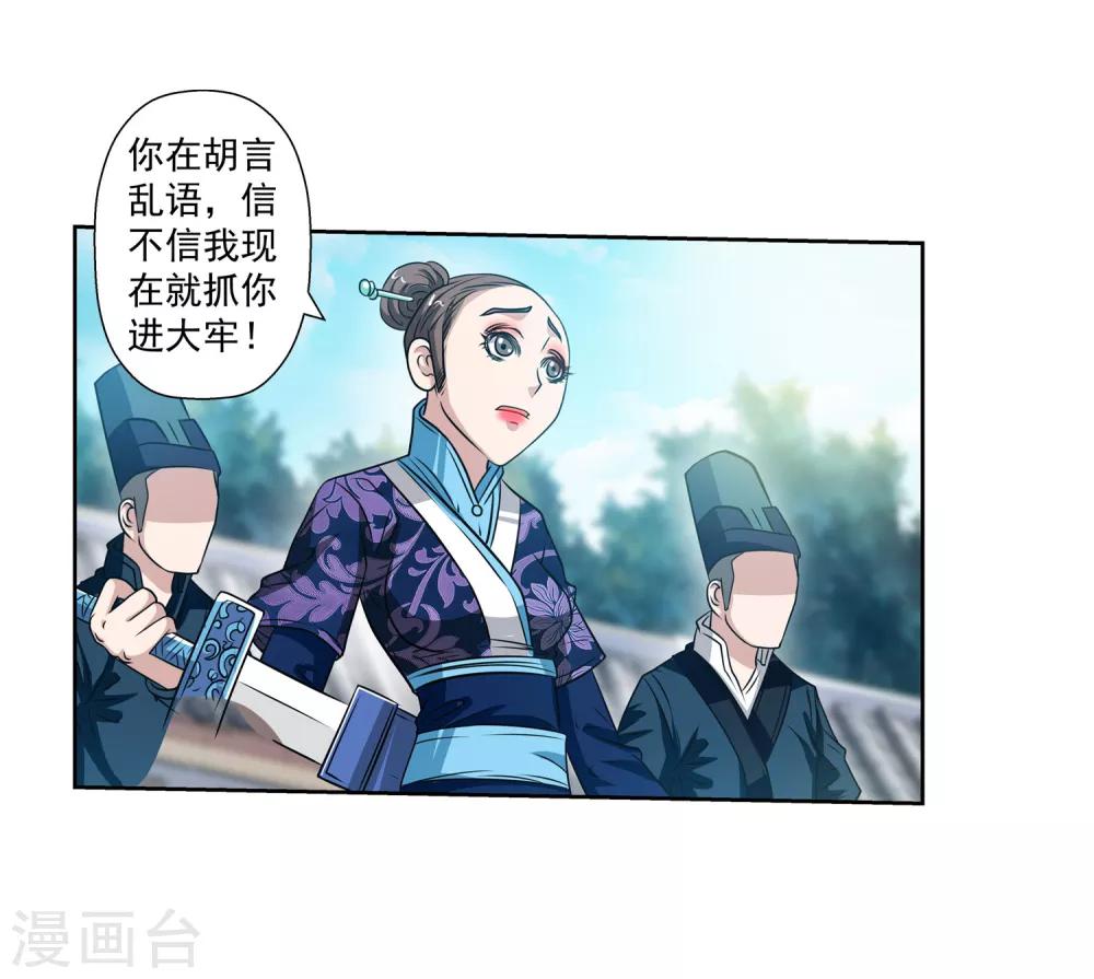 第119话(1/2)-第119话
