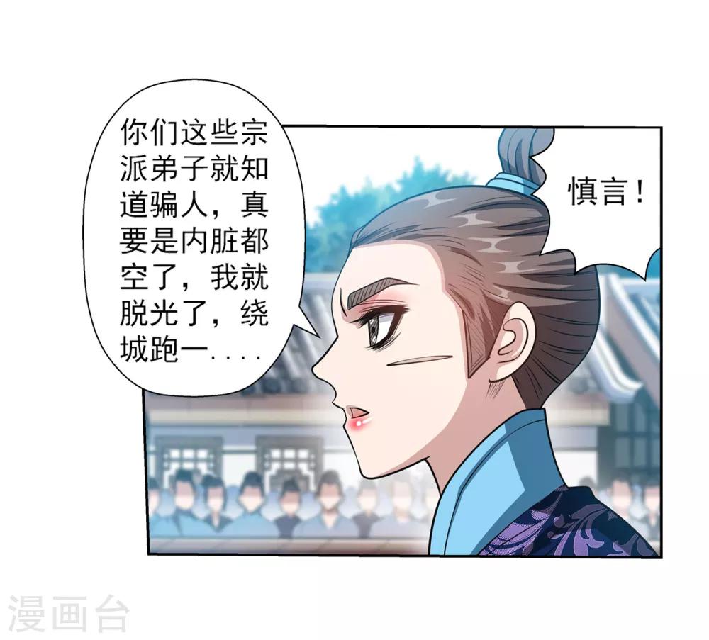 第119话(1/2)-第119话