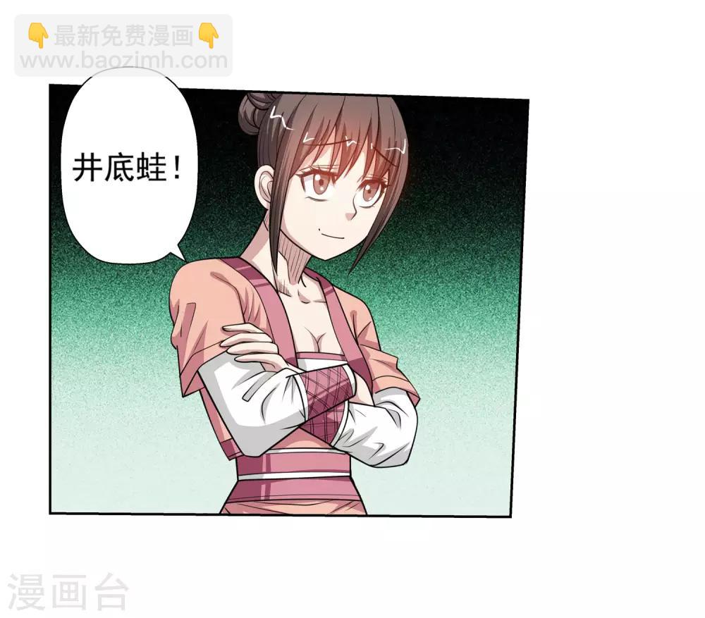 第119话(1/2)-第119话