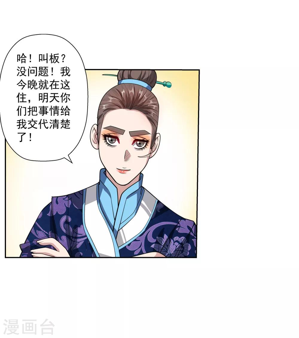 第119话(1/2)-第119话