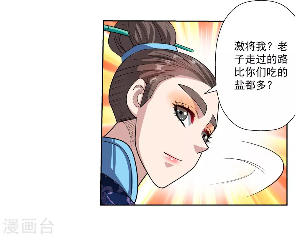 第119话(1/2)-第119话