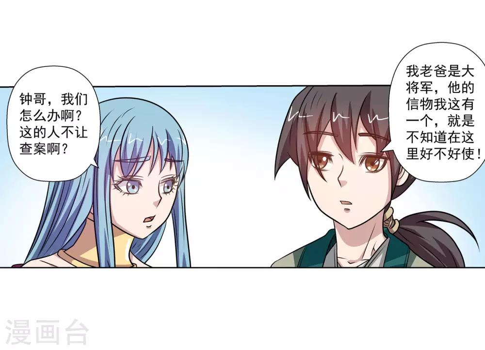 第119话(1/2)-第119话