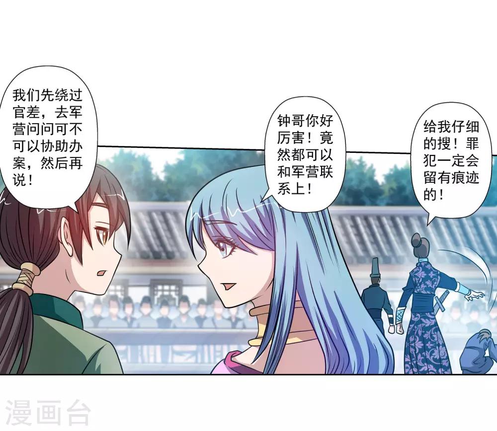 第119话(1/2)-第119话
