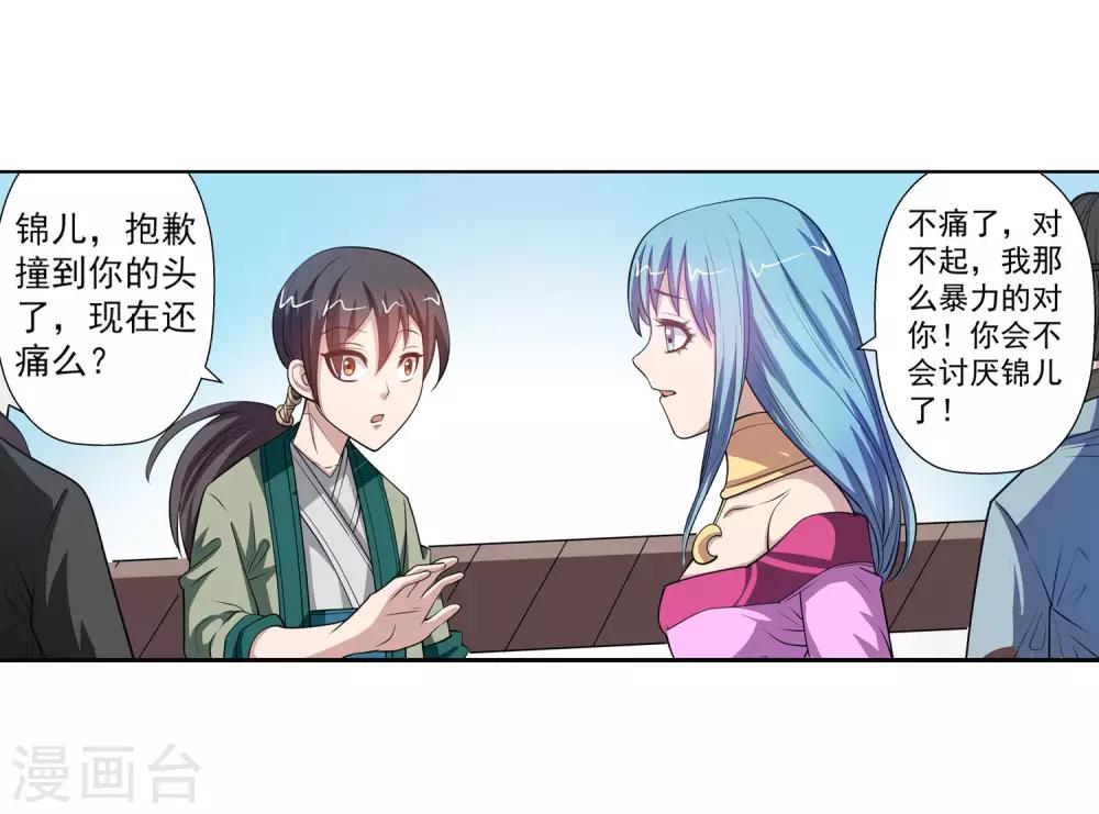 第119话(1/2)-第119话