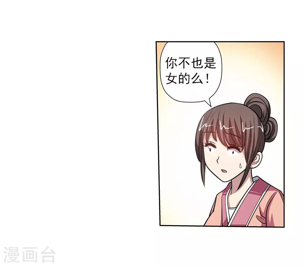 第119话(1/2)-第119话