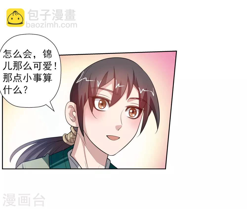 第119话(1/2)-第119话