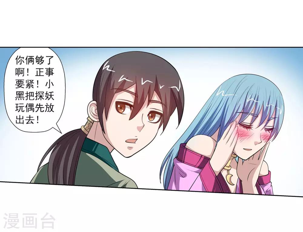 第119话(1/2)-第119话