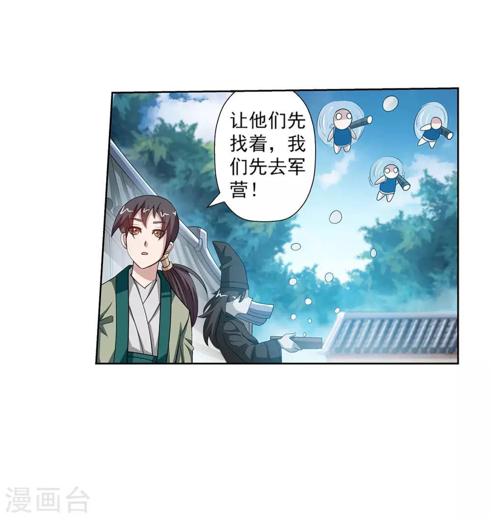 第119话(1/2)-第119话