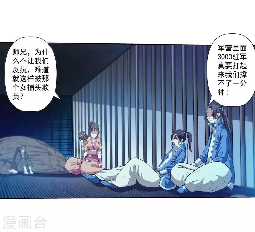 第119话(1/2)-第119话