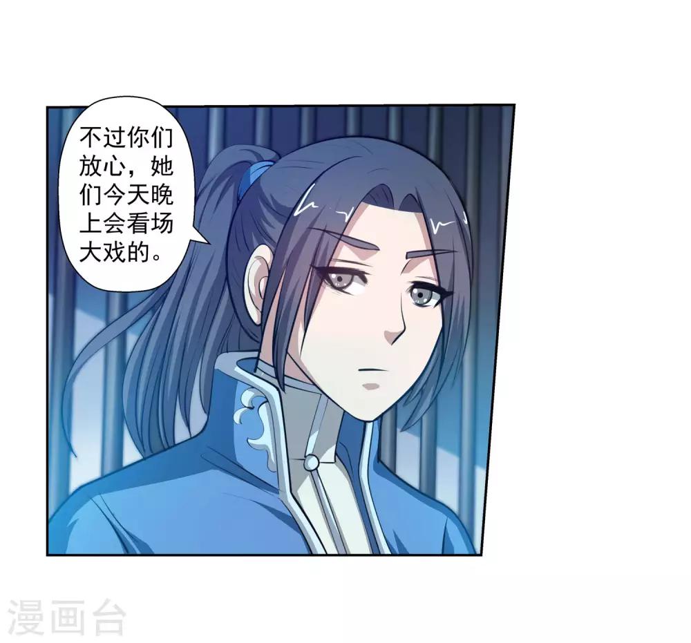 第119话(1/2)-第119话